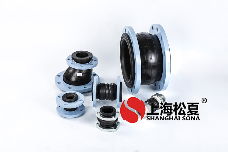 KXT型耐低溫橡膠管道<a href='http://www.fy2online.com' target='_blank'><u>減震器</u></a>